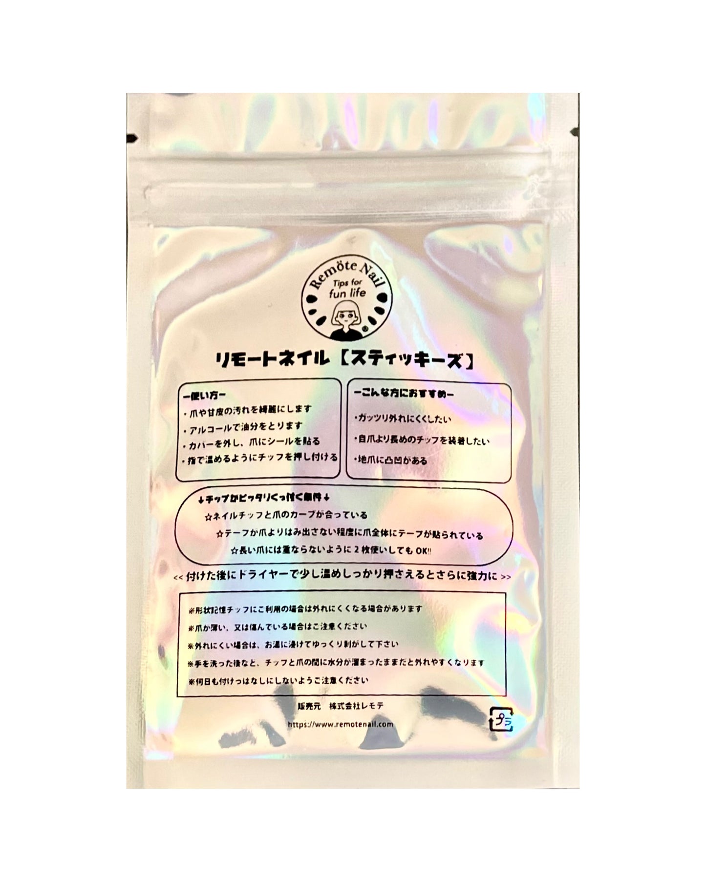 スティッキーズ ネイルチップ用 薄め 両面テープ 1袋10枚入(120ピース)