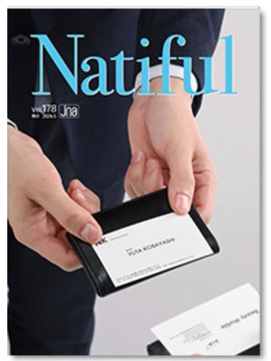 Jna 無料会報誌 Natiful Voll.178 2026年5月発行