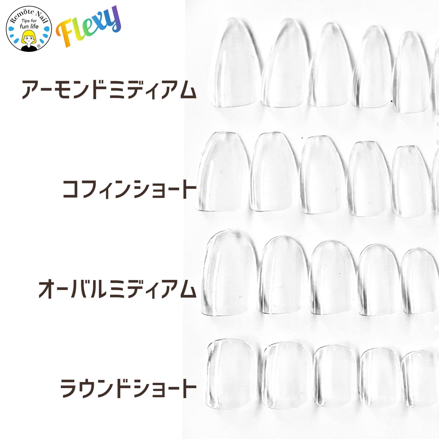 Flexy 形状記憶チップ 【コフィンショート】サイズ別　袋入